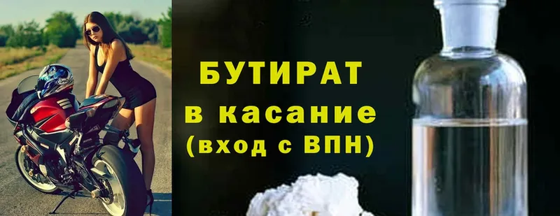 БУТИРАТ оксибутират  как найти закладки  кракен   Агидель 