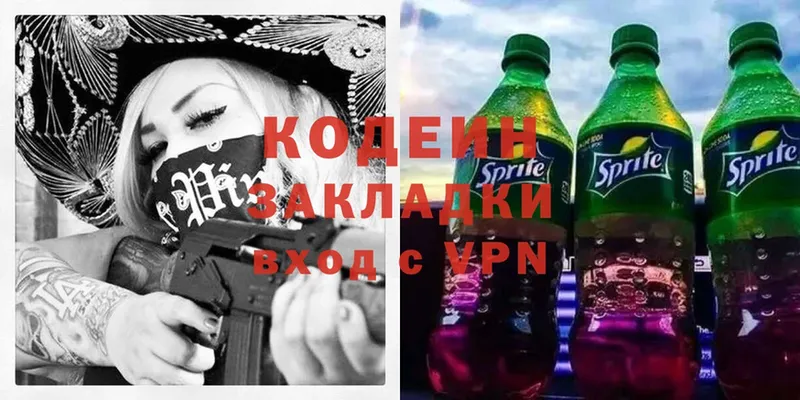 Codein Purple Drank  Агидель 