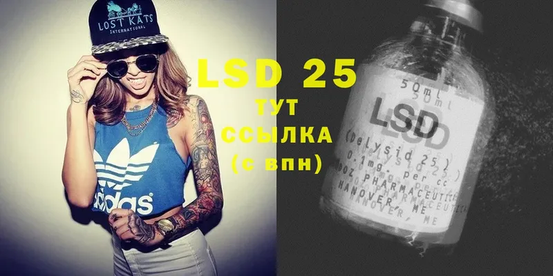 LSD-25 экстази кислота  Агидель 